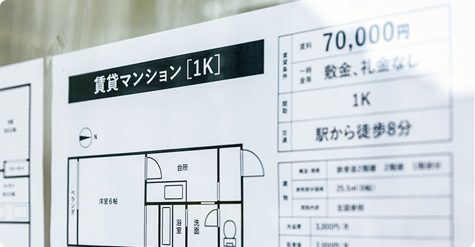 オススメ物件情報の掲示