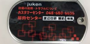 カードキー