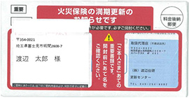 全管協少額短期保険㈱にご加入の方