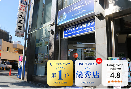 上福岡店