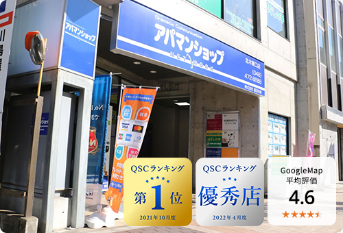志木店