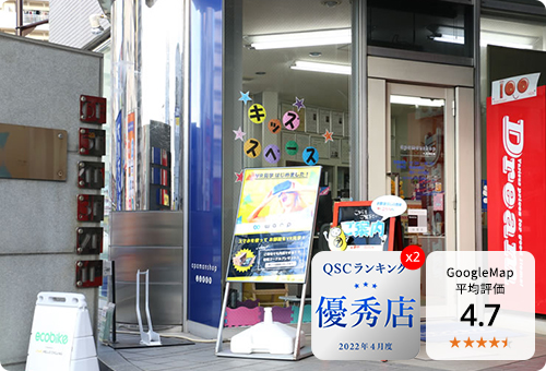 鶴瀬店